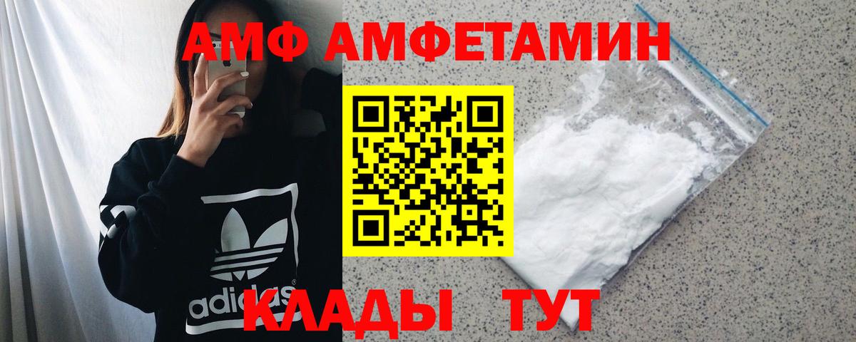 АМФЕТАМИН 97% Иркутск