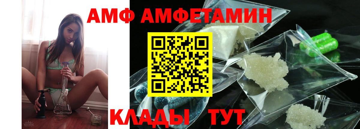 АМФ  АМФ  Вход с VPN  Amphetamine Розовый  Иркутск 