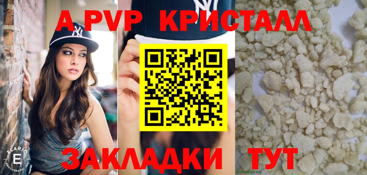 A-PVP VHQ  где можно купить наркотик  Иркутск  Вход с VPN  APVP СК 