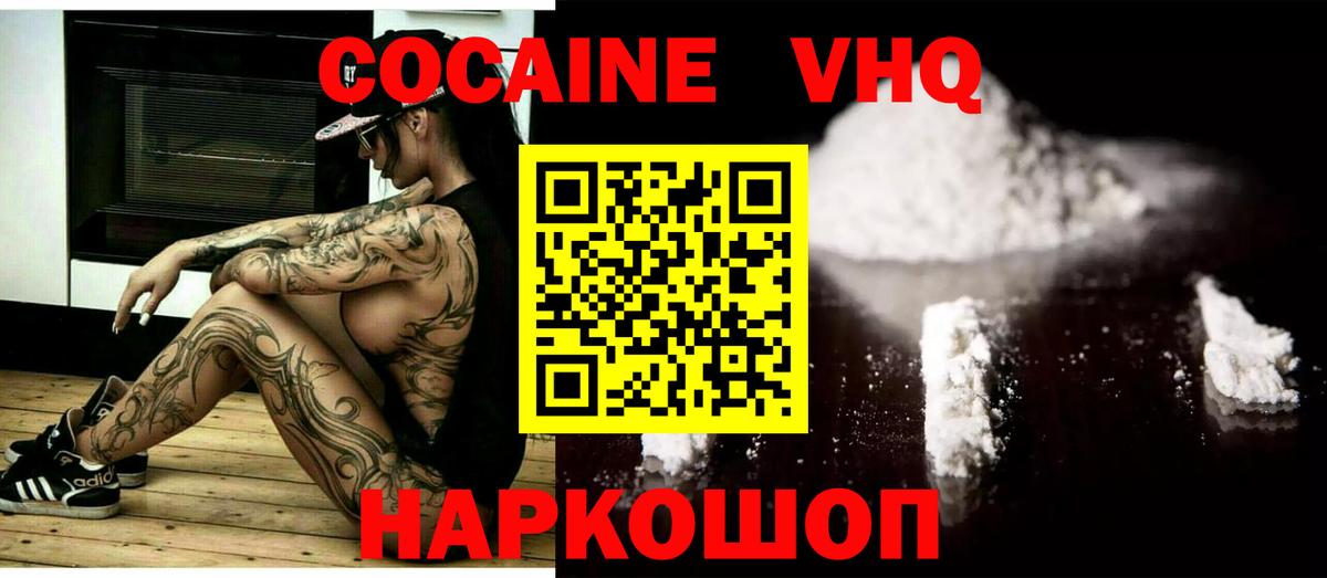 Кокаин Перу Иркутск