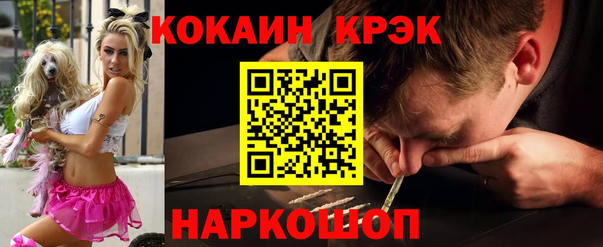 наркошоп  Вход с VPN  Иркутск  Кокаин FishScale  КОКАИН Columbia 
