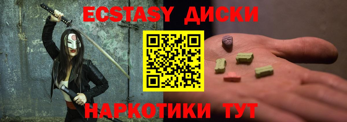 Экстази Cube Иркутск