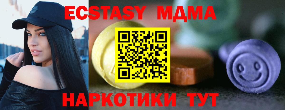 ЭКСТАЗИ XTC  ЭКСТАЗИ DUBAI  Иркутск  Вход с VPN 