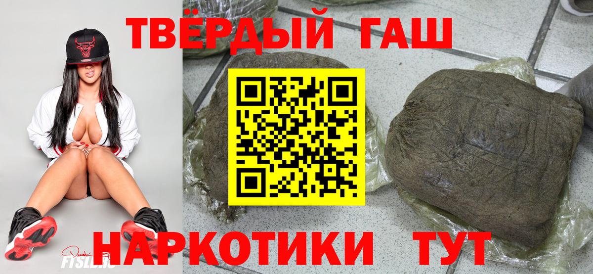 ГАШИШ Изолятор  Гашиш Ice-O-Lator  Иркутск  Вход с VPN 