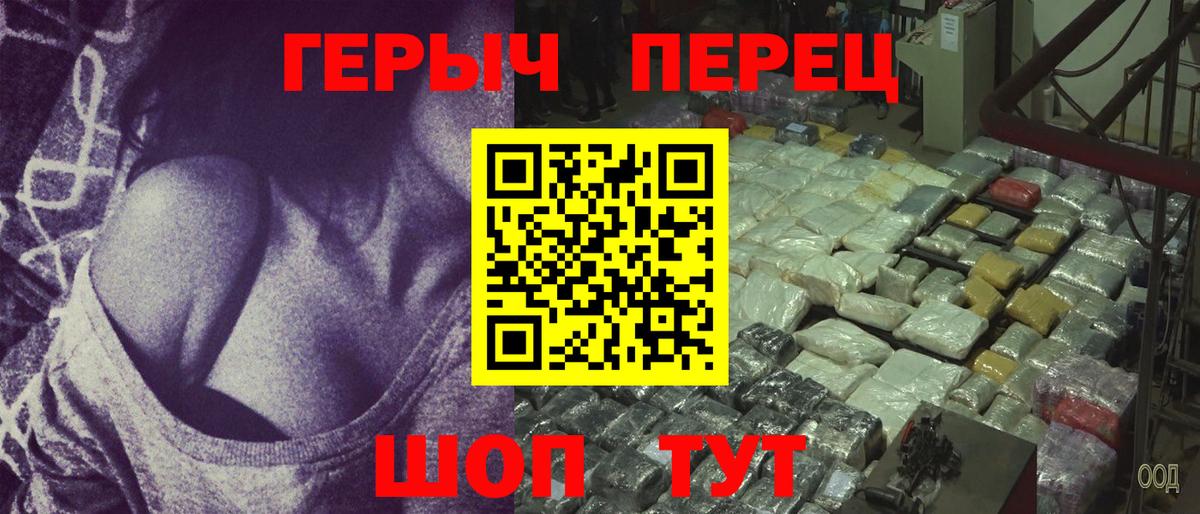 Иркутск  Героин гречка  Вход с VPN 