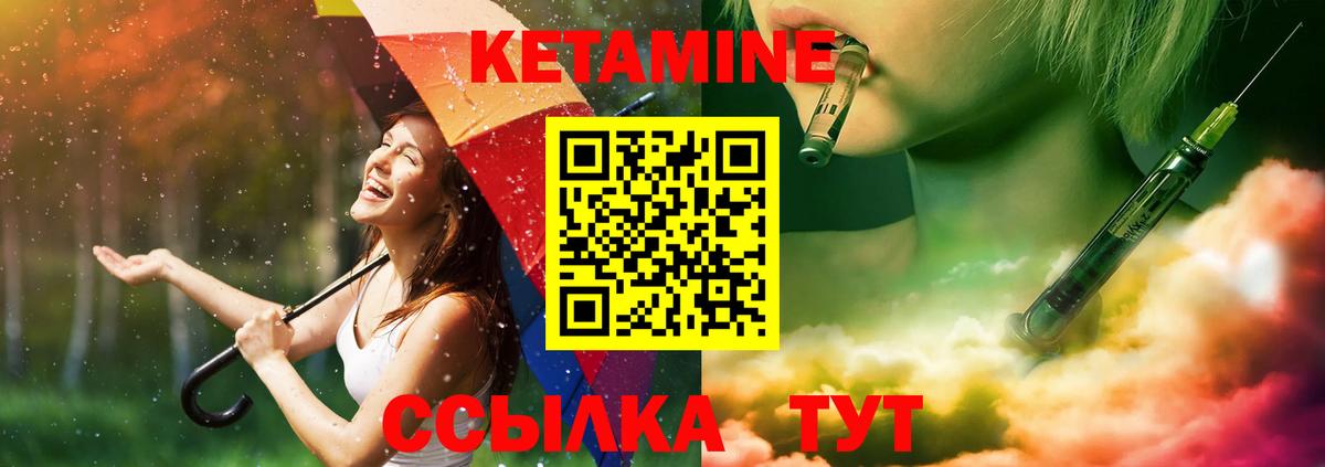 КЕТАМИН ketamine Иркутск