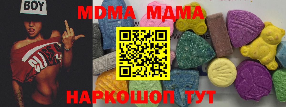 МДМА VHQ Иркутск