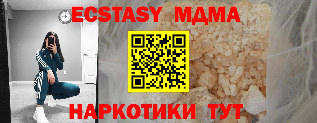 Иркутск  MDMA  МДМА Molly  Вход с VPN  МДМА VHQ 