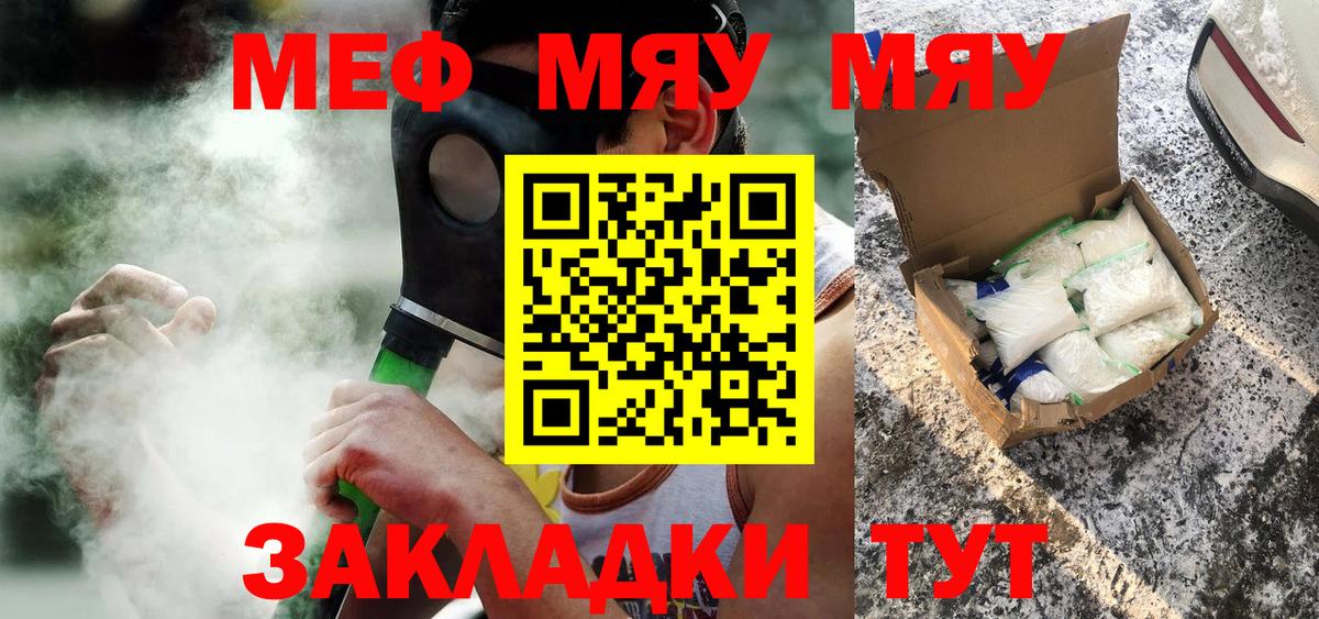 МЕФ  Вход с VPN  hydra онион  Мефедрон VHQ  Иркутск 
