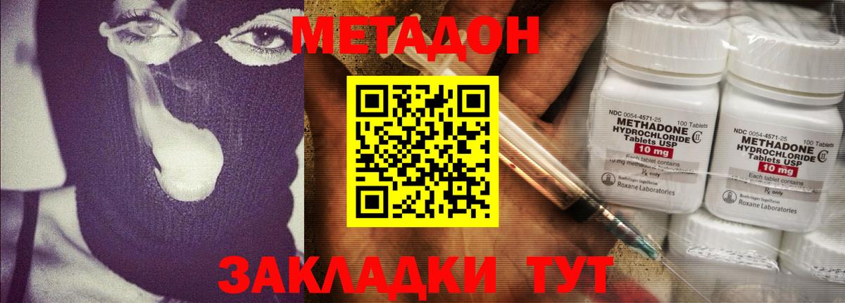 МЕТАДОН кристалл  блэк спрут как зайти  Иркутск  дарк нет клад  Вход с VPN 