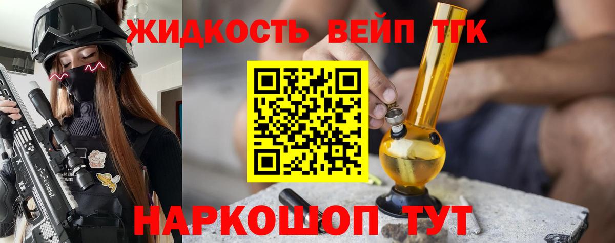 Дистиллят ТГК THC oil  Вход с VPN  Иркутск  Дистиллят ТГК Wax 