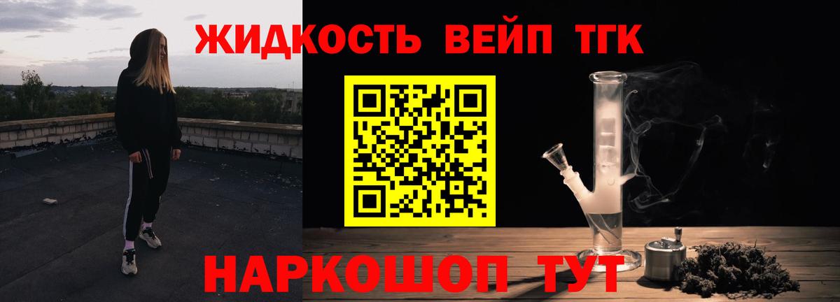 ТГК вейп Иркутск